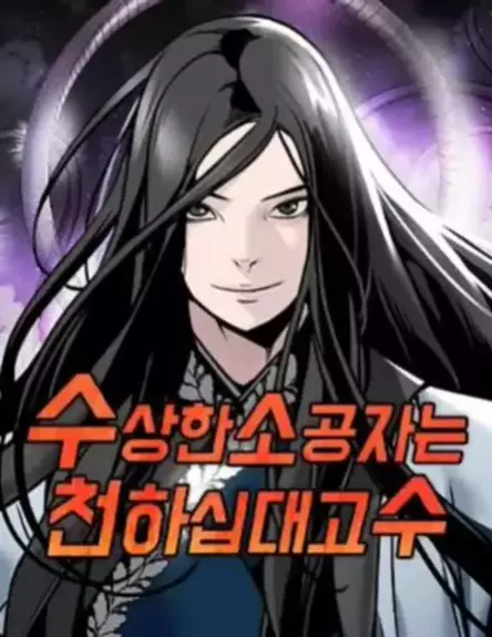 the omnipotent martial artist manhwa español | Dis| Kwai